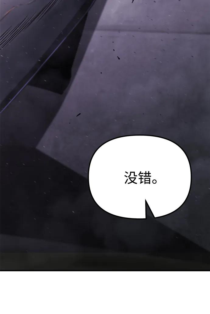 第41话-末日物流中心-JaeDeok Wang/Goochae,Saint Nine（第18张）