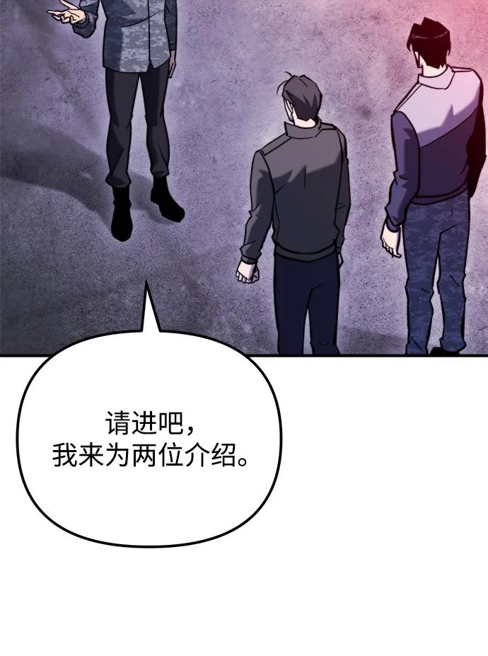第41话-末日物流中心-JaeDeok Wang/Goochae,Saint Nine（第6张）