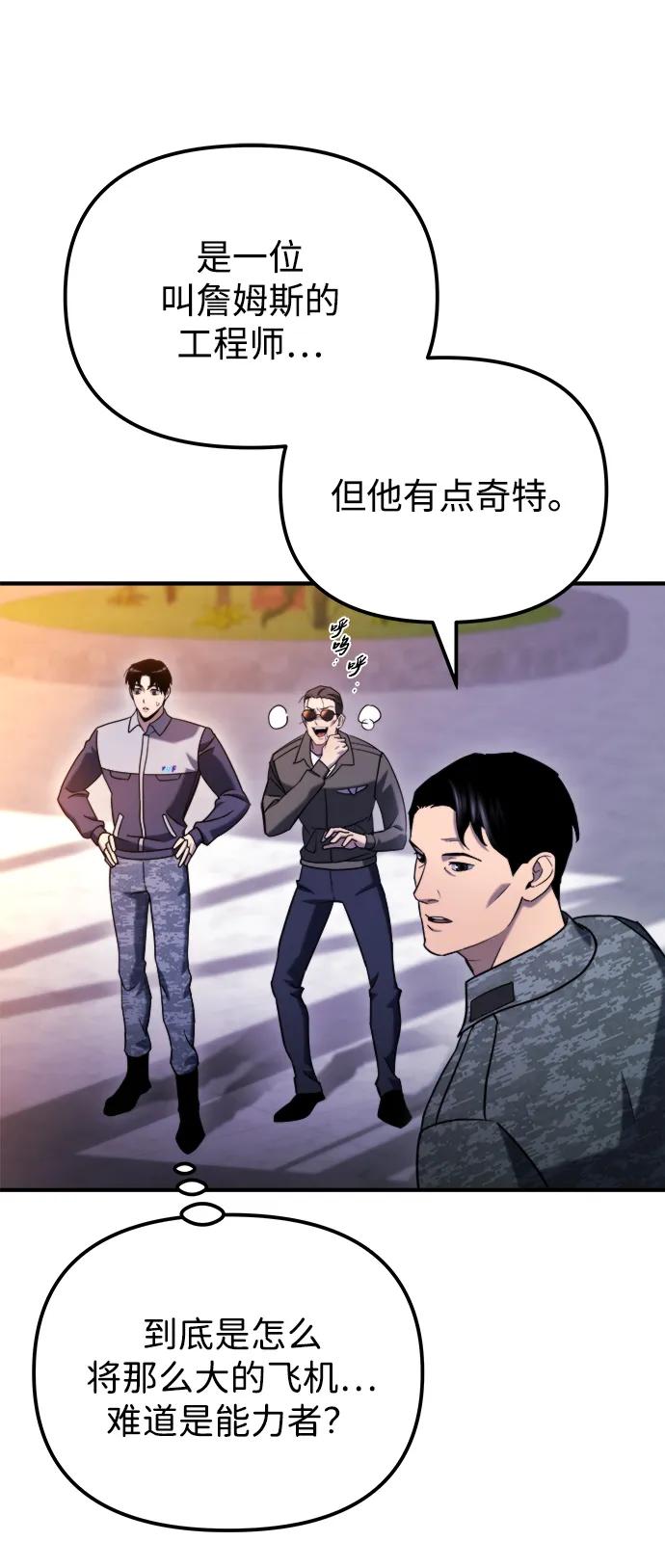 第41话-末日物流中心-JaeDeok Wang/Goochae,Saint Nine（第19张）