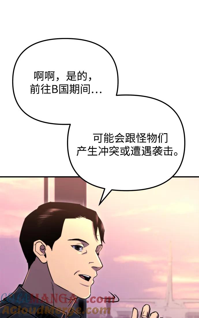 第41话-末日物流中心-JaeDeok Wang/Goochae,Saint Nine（第13张）
