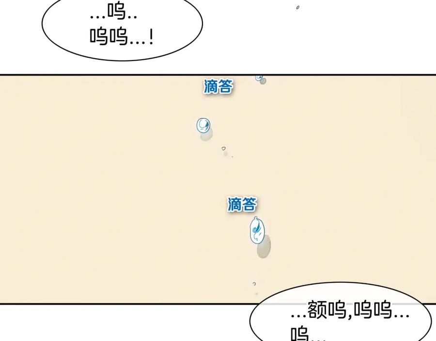 第43话李公子的秘技-泛泛之辈-OH SOT（第14张）