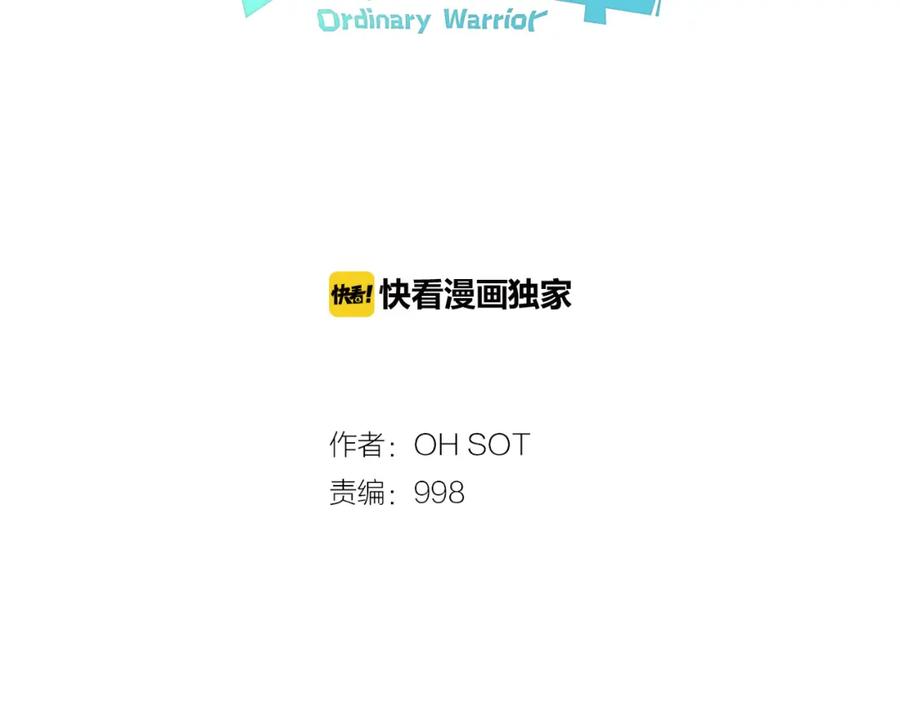 第43话李公子的秘技-泛泛之辈-OH SOT（第22张）