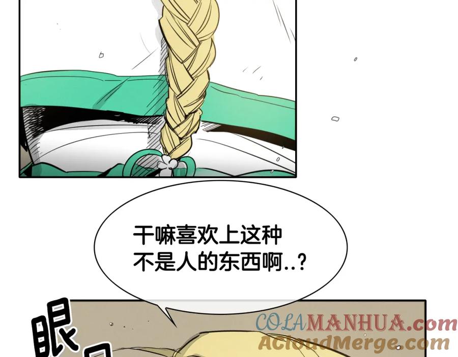 第43话李公子的秘技-泛泛之辈-OH SOT（第9张）