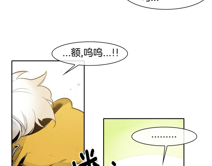 第43话李公子的秘技-泛泛之辈-OH SOT（第15张）