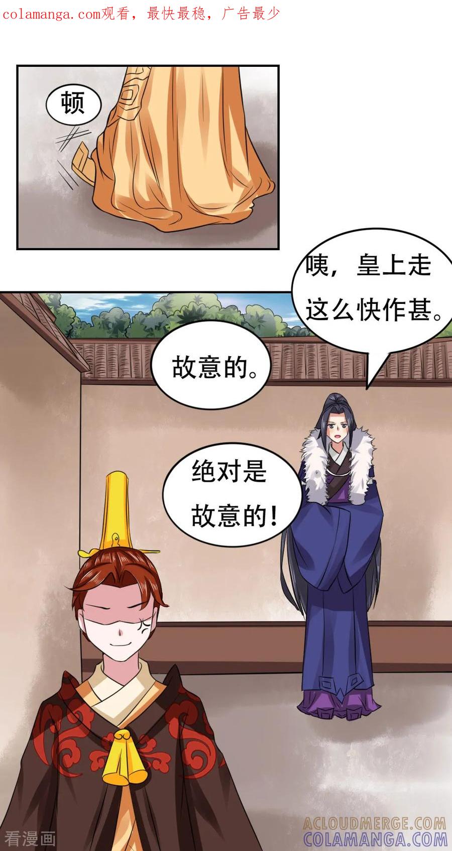 第45话-皇帝有喜-一直看 橄榄山工作室（第1张）