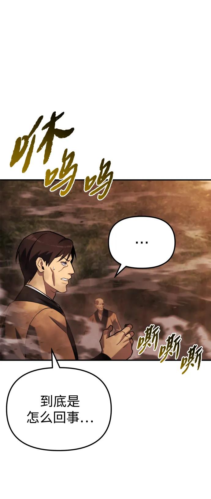 第45话-末日物流中心-JaeDeok Wang/Goochae,Saint Nine（第8张）