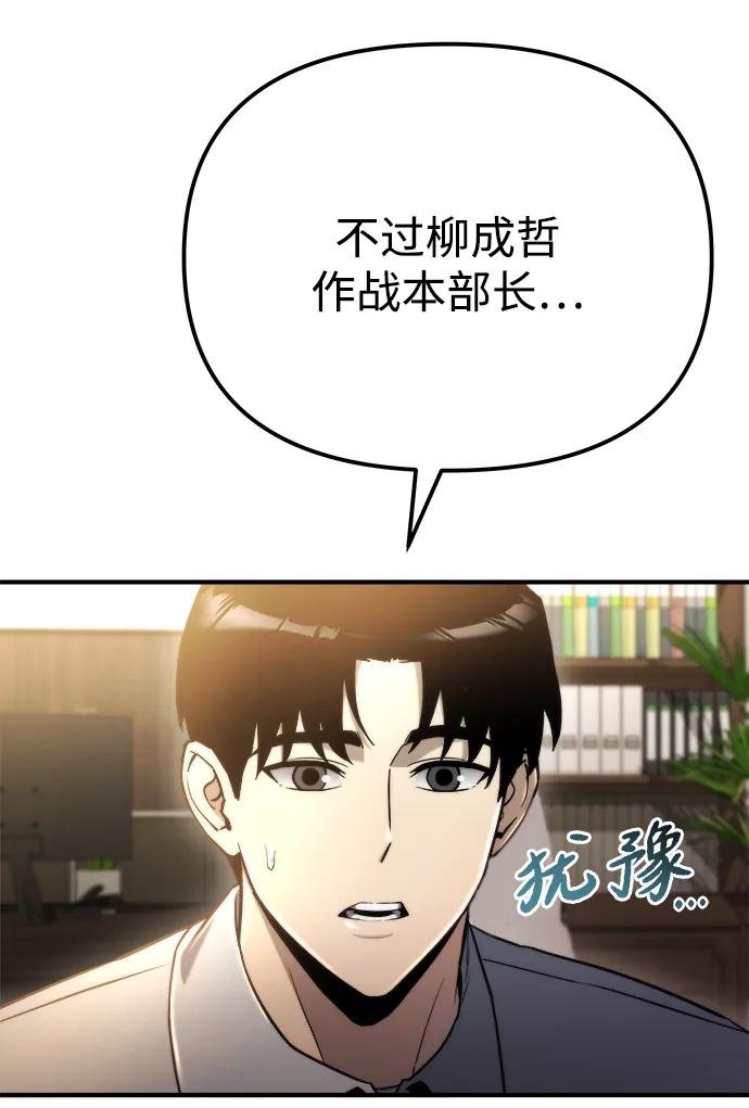 第47话-末日物流中心-JaeDeok Wang/Goochae,Saint Nine（第6张）