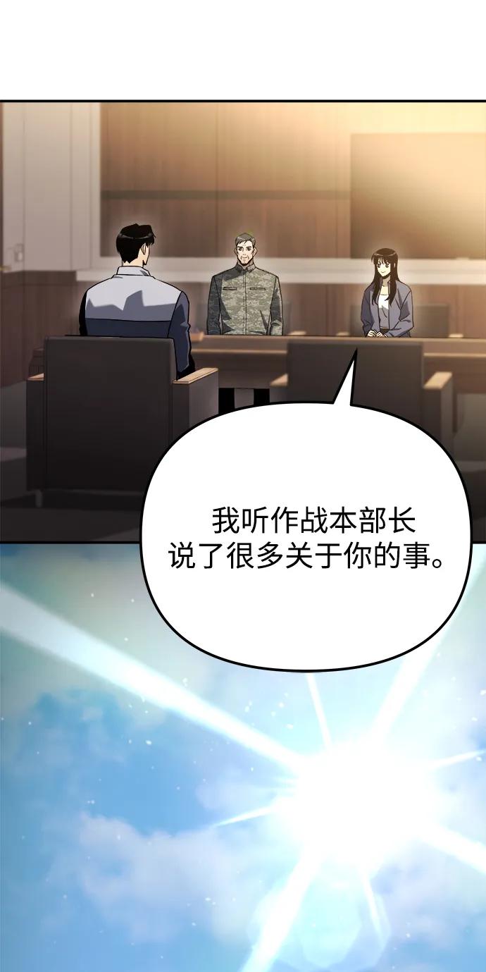 第47话-末日物流中心-JaeDeok Wang/Goochae,Saint Nine（第11张）