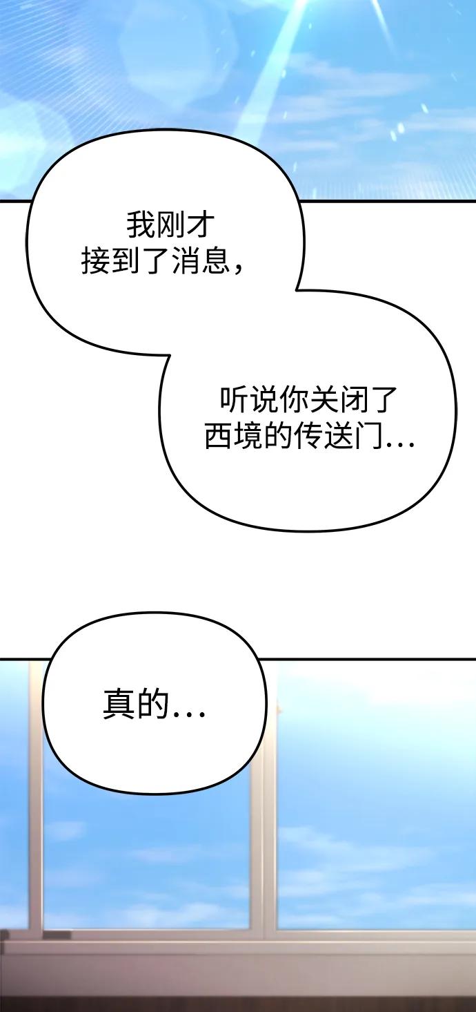 第47话-末日物流中心-JaeDeok Wang/Goochae,Saint Nine（第3张）