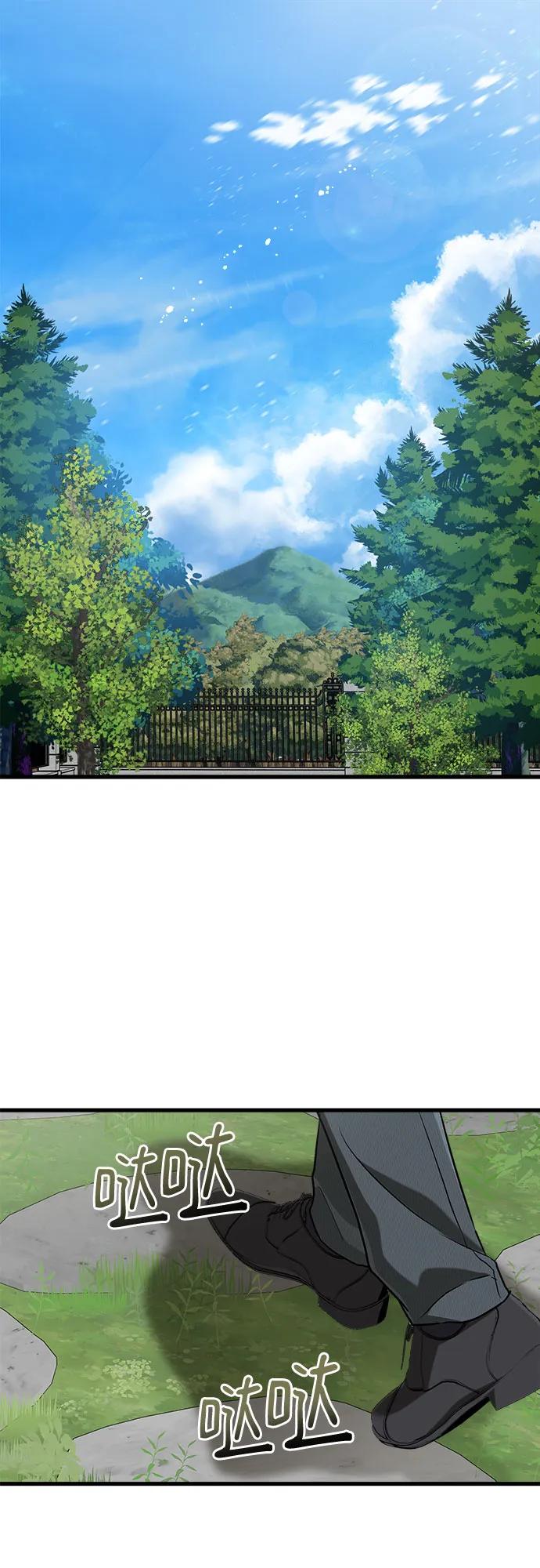 第74话-只想让你坠落-FLADA,VODAUVEU/QuornQuorn（第2张）