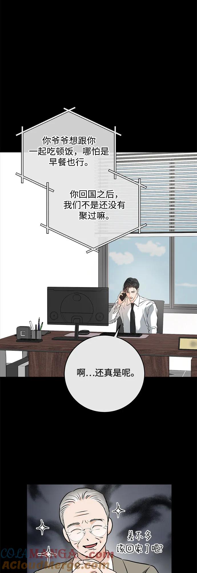 第74话-只想让你坠落-FLADA,VODAUVEU/QuornQuorn（第4张）