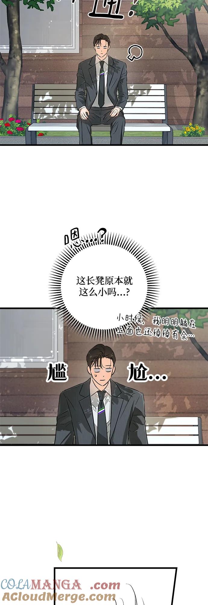 第74话-只想让你坠落-FLADA,VODAUVEU/QuornQuorn（第10张）