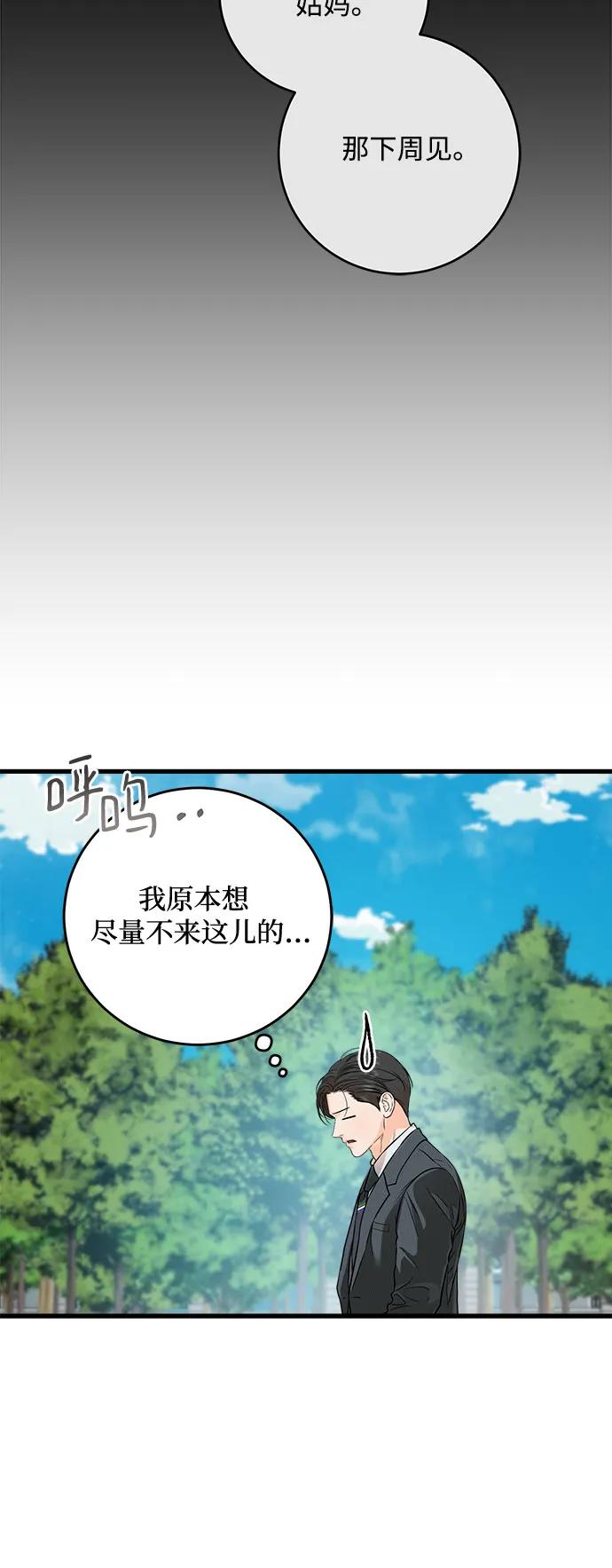 第74话-只想让你坠落-FLADA,VODAUVEU/QuornQuorn（第6张）