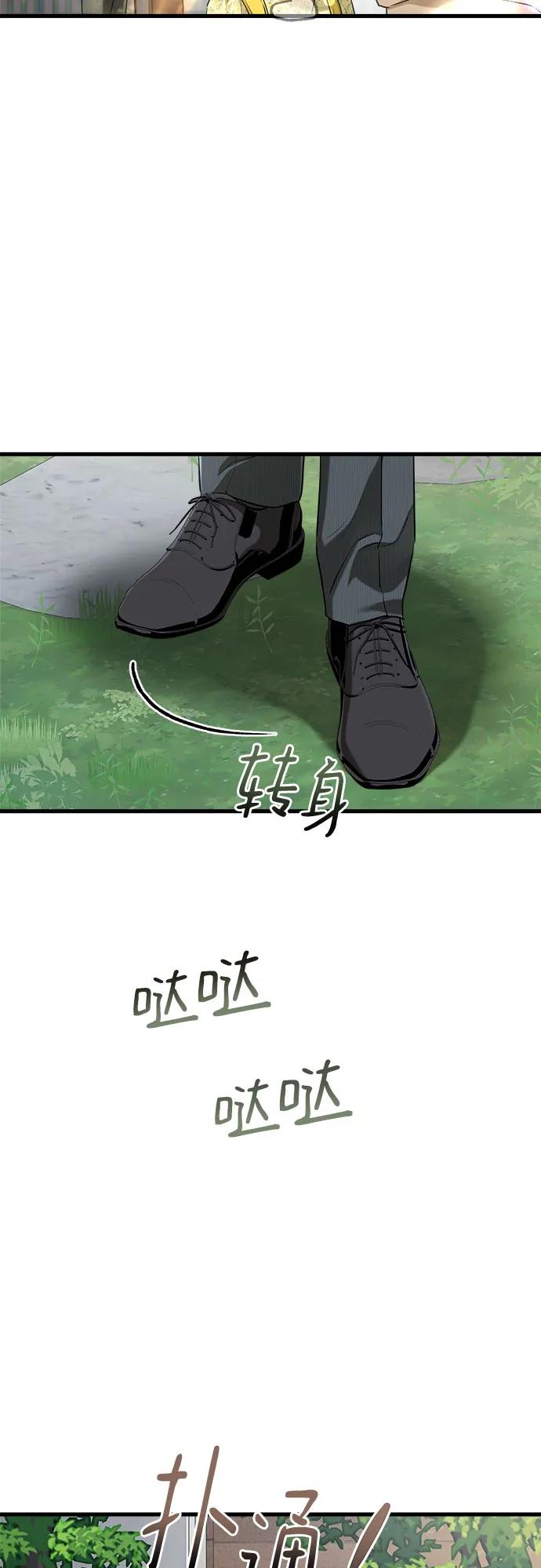 第74话-只想让你坠落-FLADA,VODAUVEU/QuornQuorn（第9张）