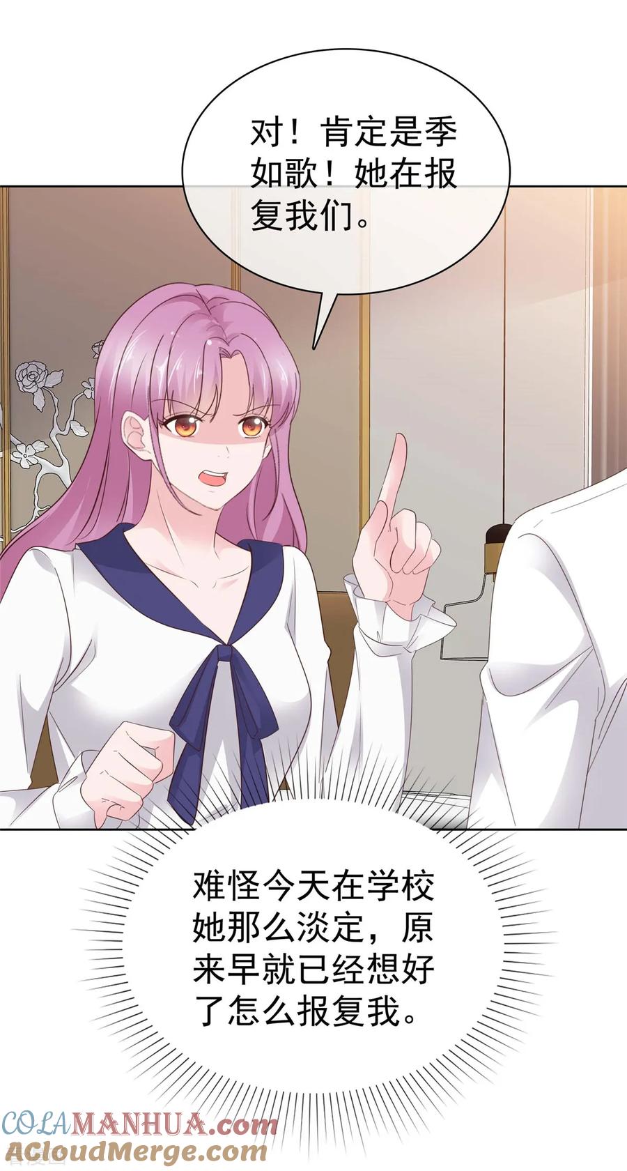 第80话你不要过来啊-情定娇妻：封爷宠妻成瘾-阿柯文化（第4张）