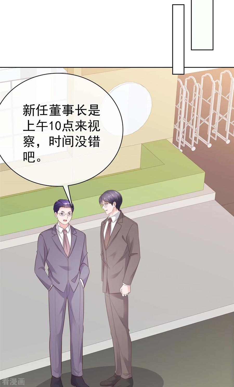 第80话你不要过来啊-情定娇妻：封爷宠妻成瘾-阿柯文化（第13张）