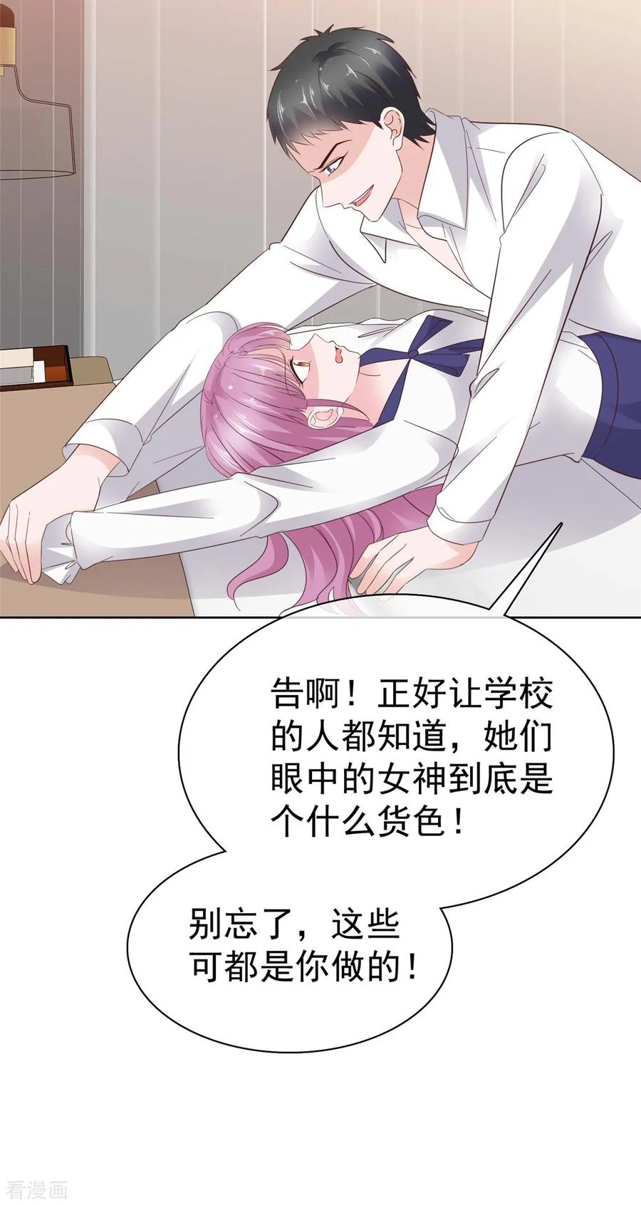 第80话你不要过来啊-情定娇妻：封爷宠妻成瘾-阿柯文化（第11张）