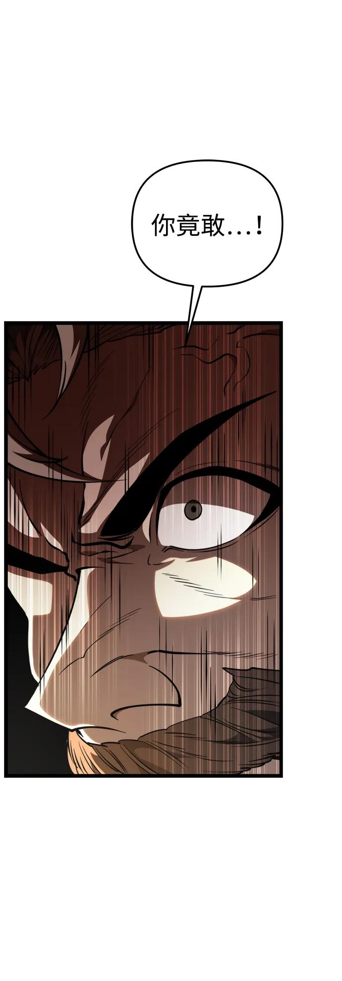 第83话米亚莫托（2）-转生座-ALLA/Sea Slater&Mudskipper,On the Rock（第28张）