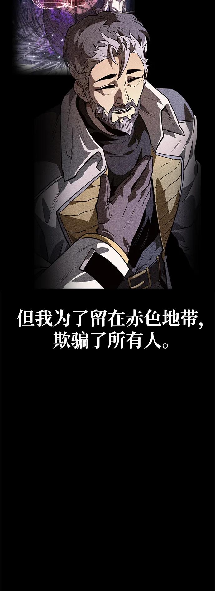 第83话米亚莫托（2）-转生座-ALLA/Sea Slater&Mudskipper,On the Rock（第22张）