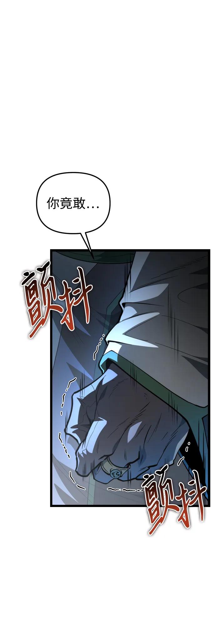 第83话米亚莫托（2）-转生座-ALLA/Sea Slater&Mudskipper,On the Rock（第27张）
