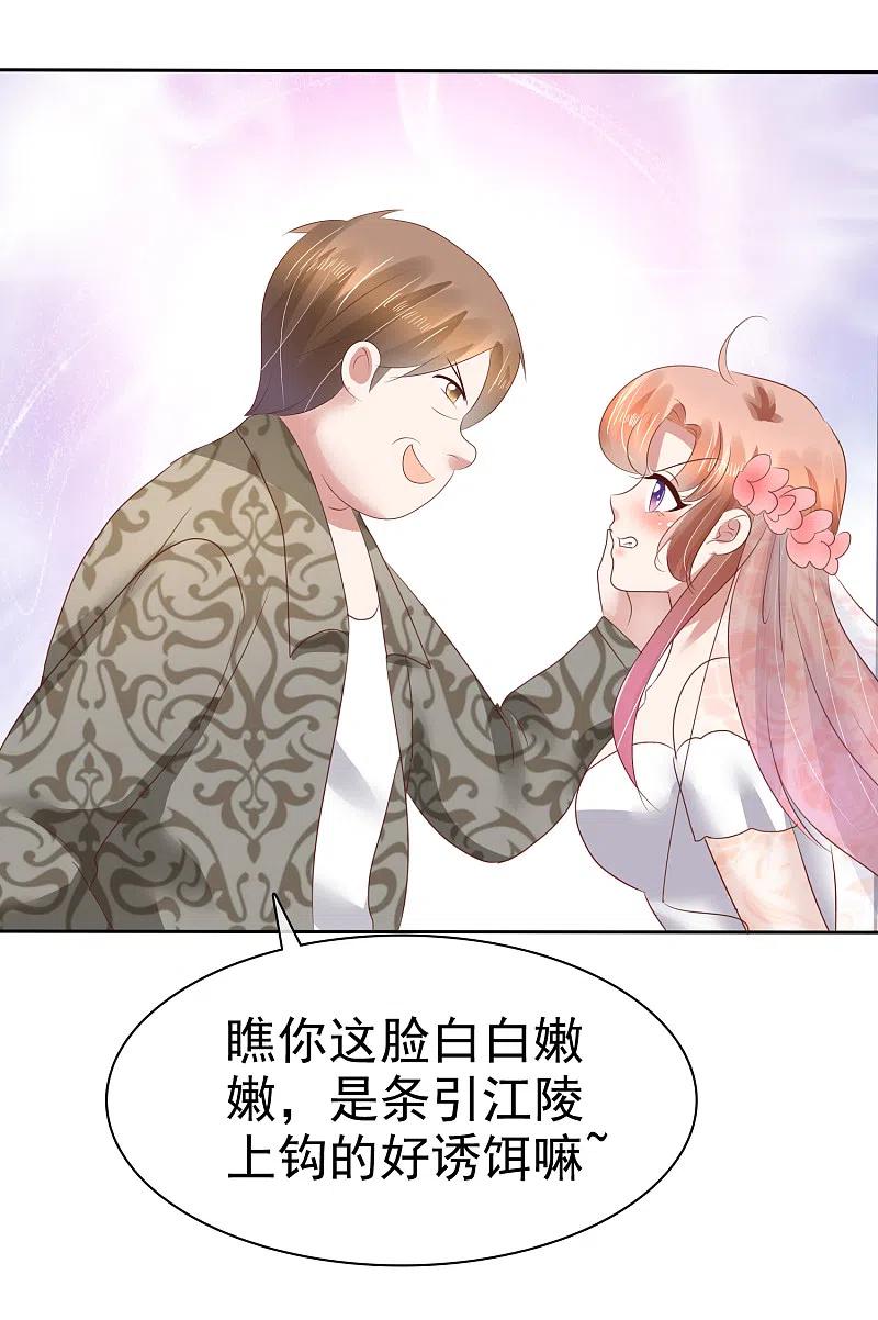 第86话-因爱宠你-极漫文化（第1张）