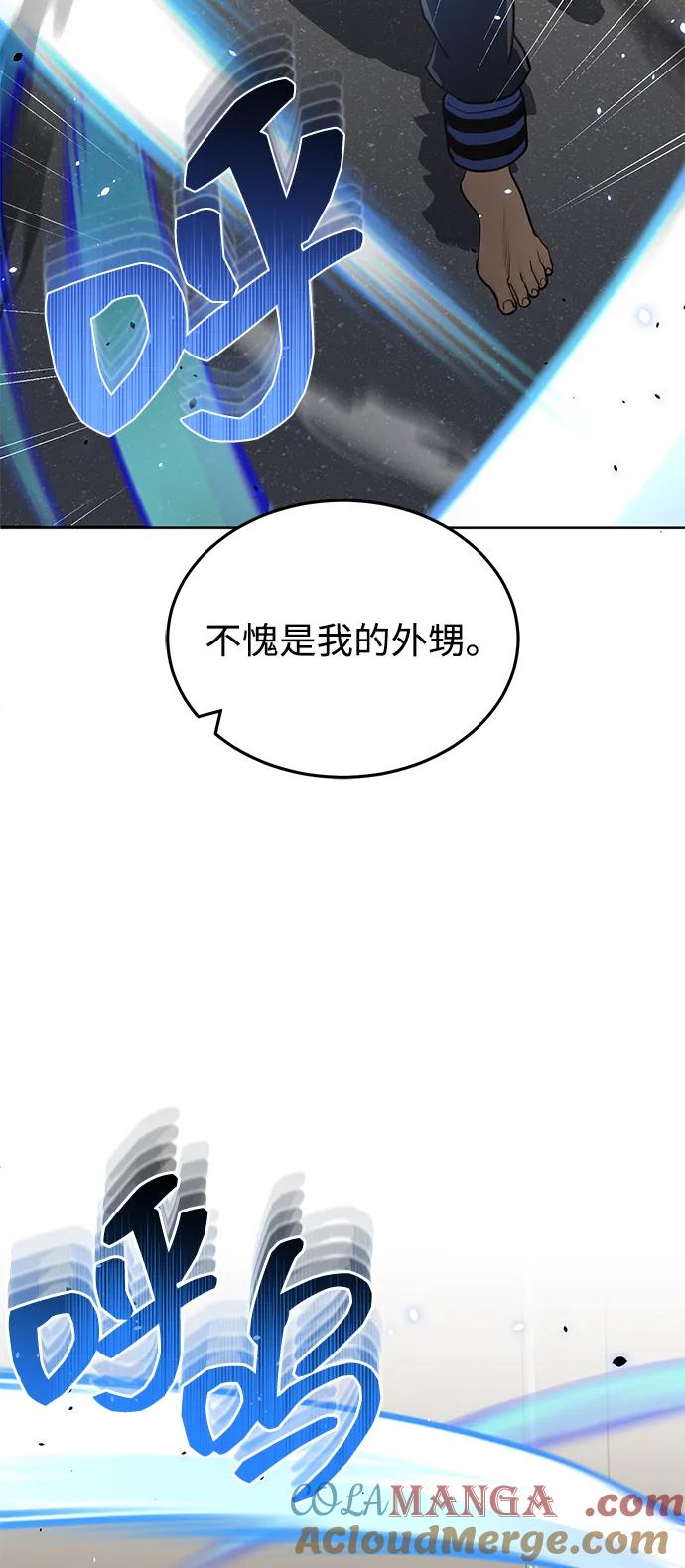 [第86话]只要努力就能做到-非凡的血统天才-soulpung/ZAINO,Clover（第6张）