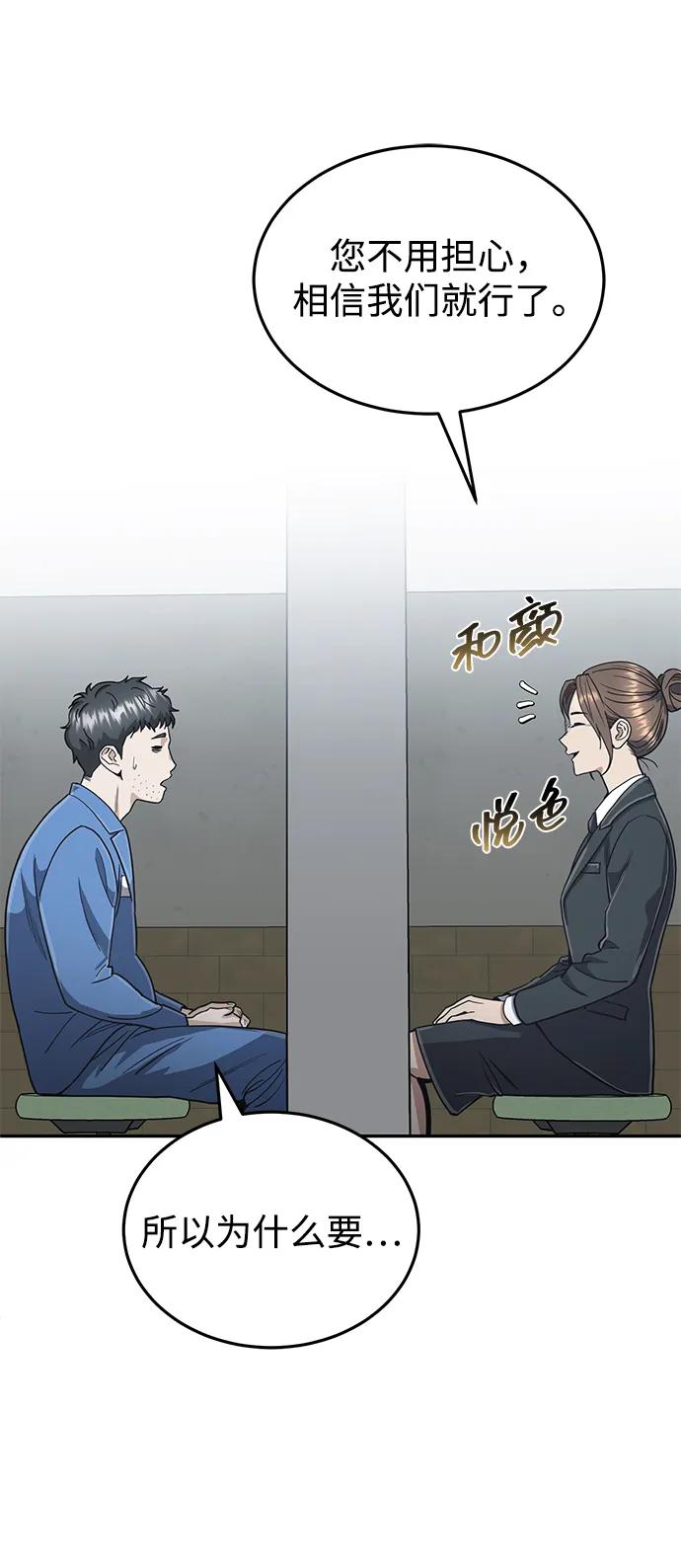 [第86话]只要努力就能做到-非凡的血统天才-soulpung/ZAINO,Clover（第2张）