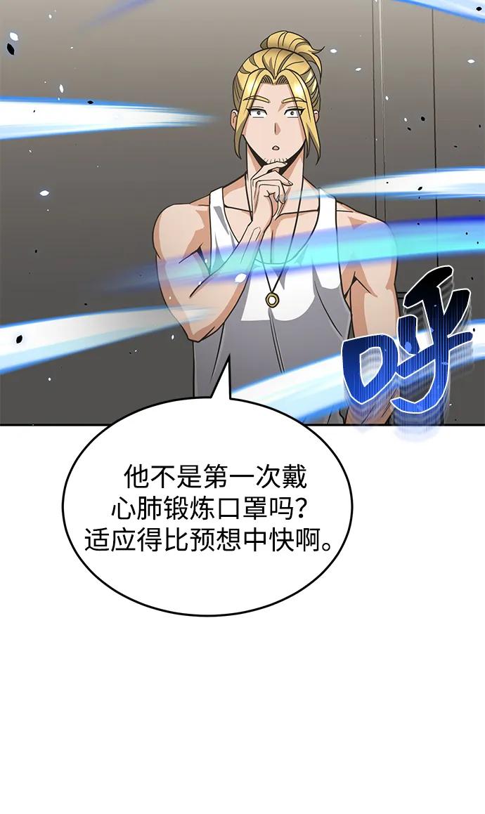 [第86话]只要努力就能做到-非凡的血统天才-soulpung/ZAINO,Clover（第7张）