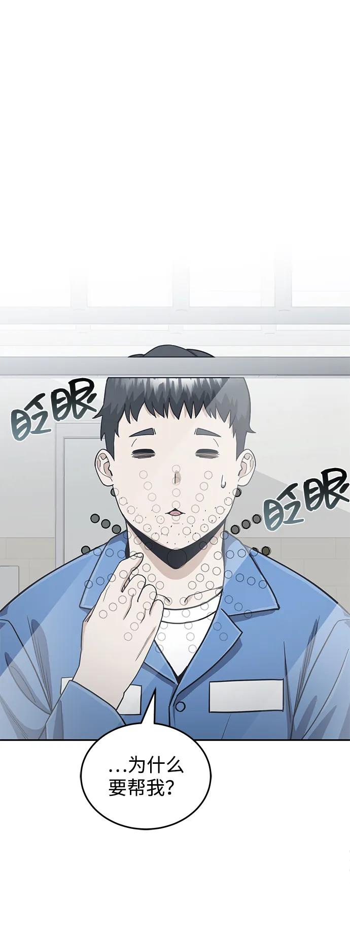 [第86话]只要努力就能做到-非凡的血统天才-soulpung/ZAINO,Clover（第1张）