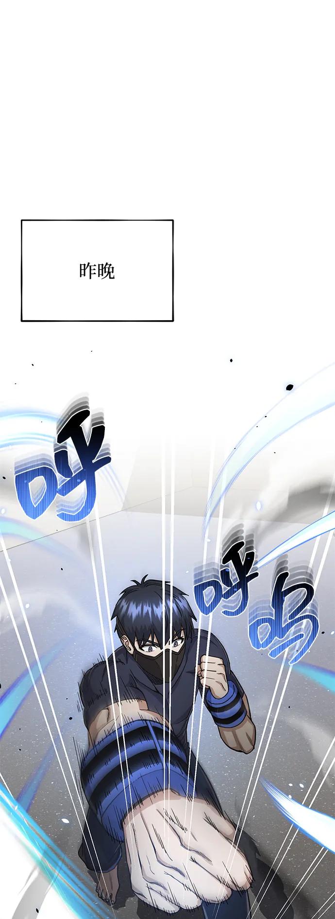 [第86话]只要努力就能做到-非凡的血统天才-soulpung/ZAINO,Clover（第5张）