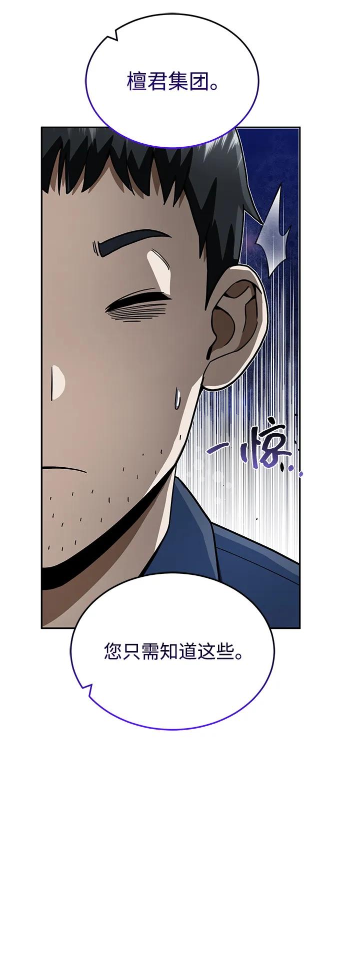 [第86话]只要努力就能做到-非凡的血统天才-soulpung/ZAINO,Clover（第4张）