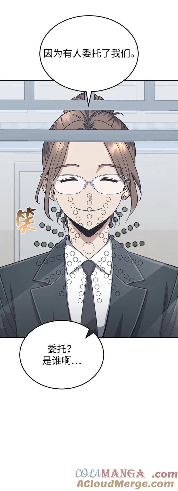 [第86话]只要努力就能做到-非凡的血统天才-soulpung/ZAINO,Clover（第3张）