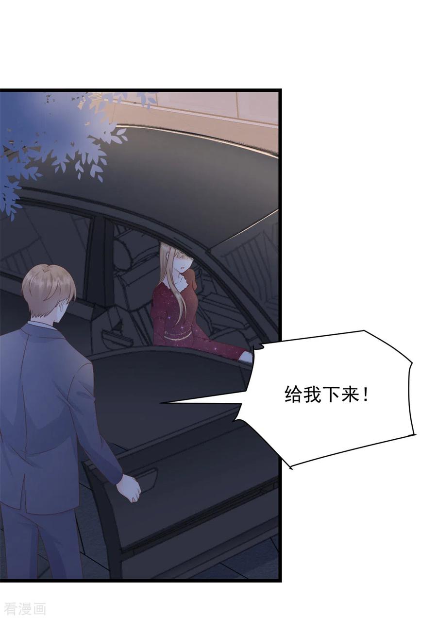 第8话你无耻！-邪性总裁太难缠-阿柯文化（第2张）