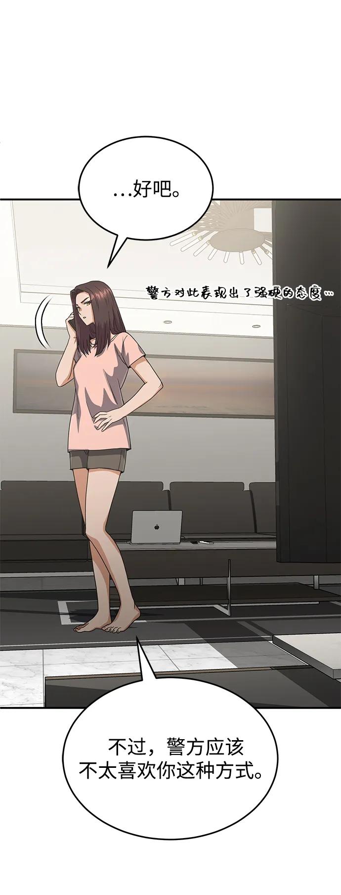 [第90话]你想要多少？-非凡的血统天才-soulpung/ZAINO,Clover（第17张）
