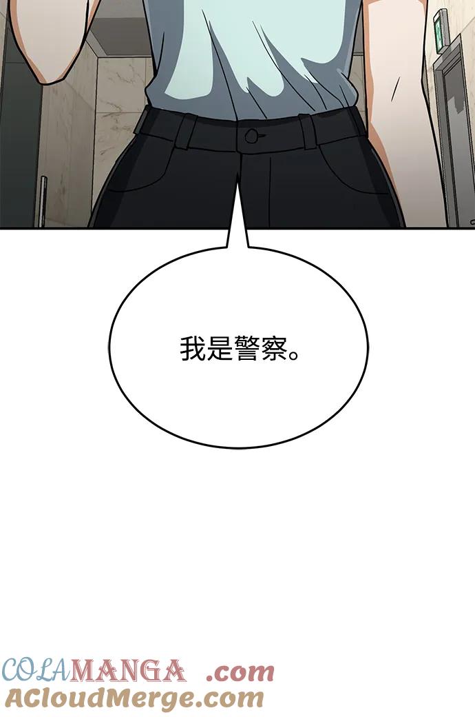[第90话]你想要多少？-非凡的血统天才-soulpung/ZAINO,Clover（第20张）