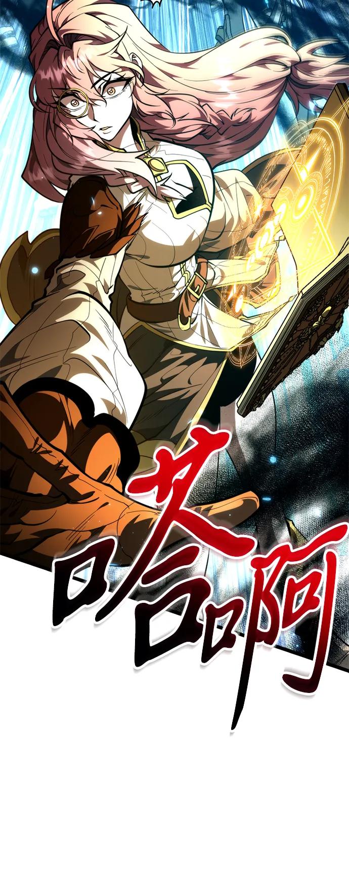 第90话前夜（1）-转生座-ALLA/Sea Slater&Mudskipper,On the Rock（第8张）