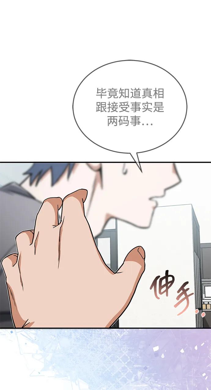 [第94话]有帮手-非凡的血统天才-soulpung/ZAINO,Clover（第10张）