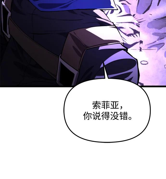 第94话衔尾蛇（1）-转生座-ALLA/Sea Slater&Mudskipper,On the Rock（第23张）