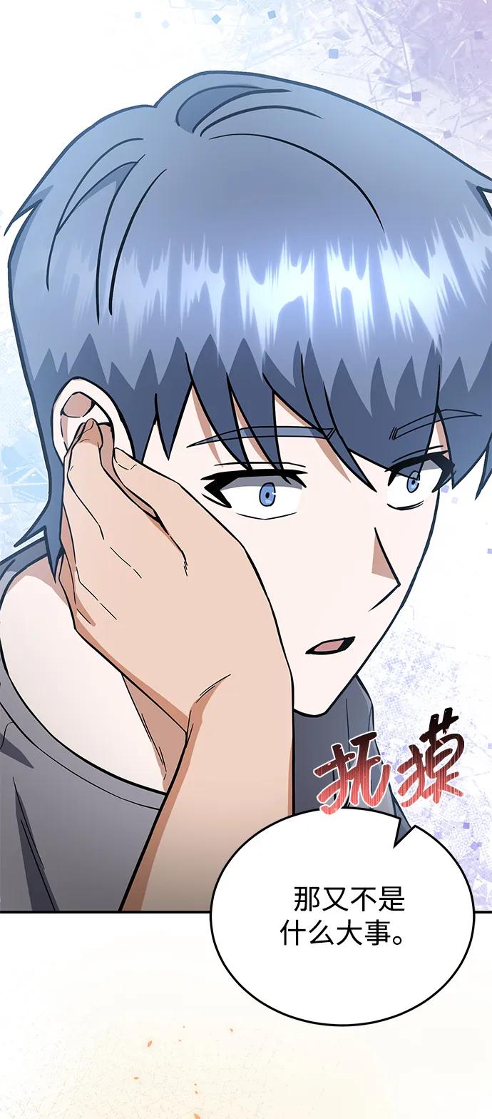 [第94话]有帮手-非凡的血统天才-soulpung/ZAINO,Clover（第11张）