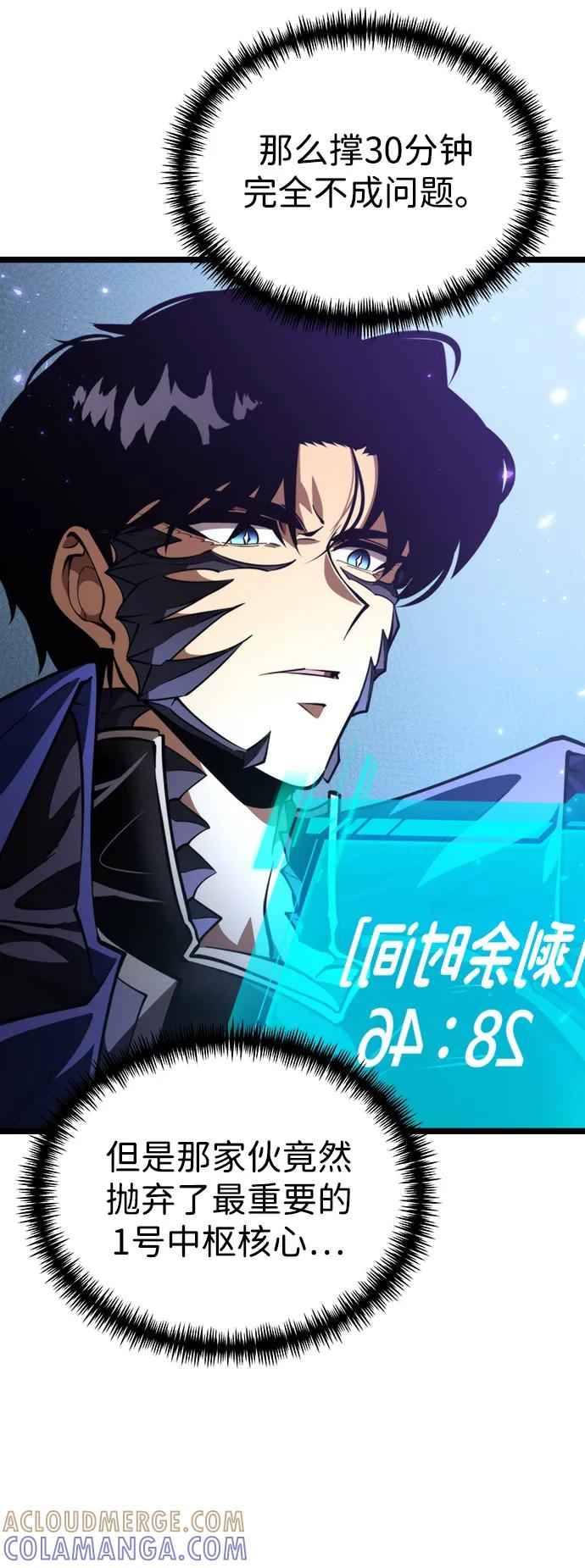 第94话衔尾蛇（1）-转生座-ALLA/Sea Slater&Mudskipper,On the Rock（第16张）