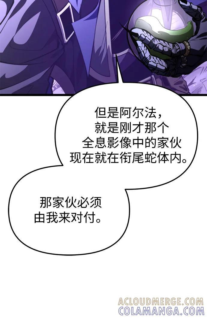 第94话衔尾蛇（1）-转生座-ALLA/Sea Slater&Mudskipper,On the Rock（第28张）