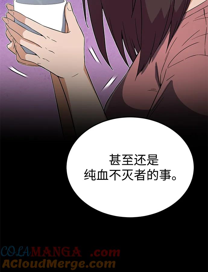 [第94话]有帮手-非凡的血统天才-soulpung/ZAINO,Clover（第6张）