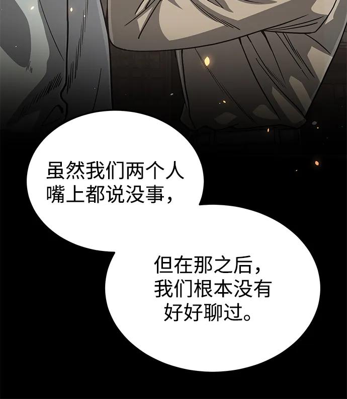 [第94话]有帮手-非凡的血统天才-soulpung/ZAINO,Clover（第8张）