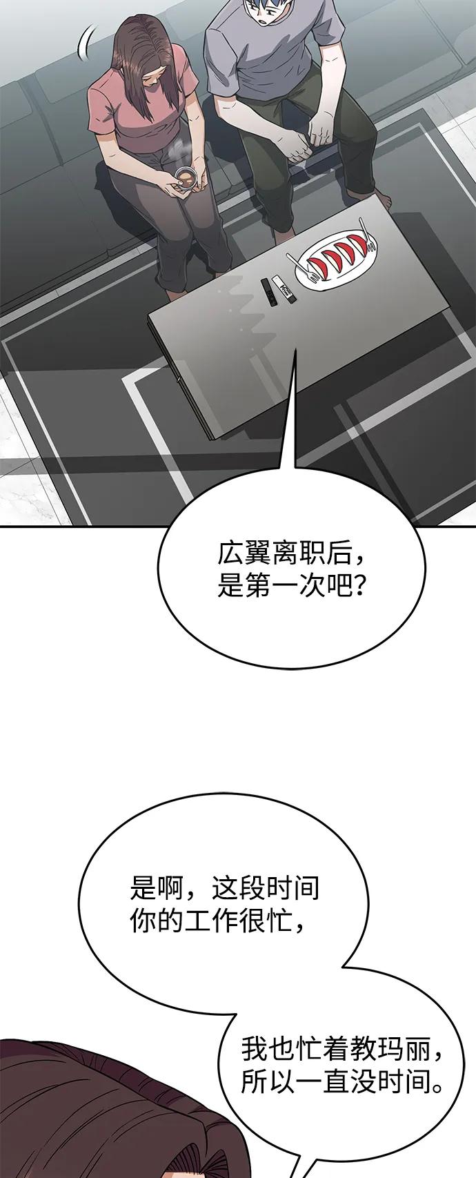 [第94话]有帮手-非凡的血统天才-soulpung/ZAINO,Clover（第2张）