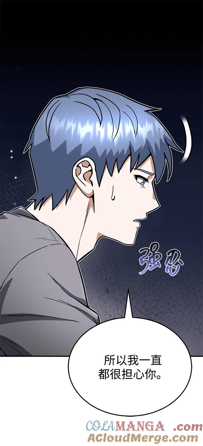 [第94话]有帮手-非凡的血统天才-soulpung/ZAINO,Clover（第9张）