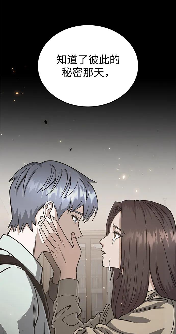 [第94话]有帮手-非凡的血统天才-soulpung/ZAINO,Clover（第7张）