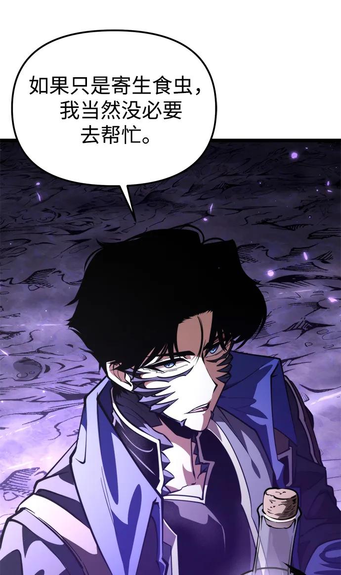 第94话衔尾蛇（1）-转生座-ALLA/Sea Slater&Mudskipper,On the Rock（第27张）