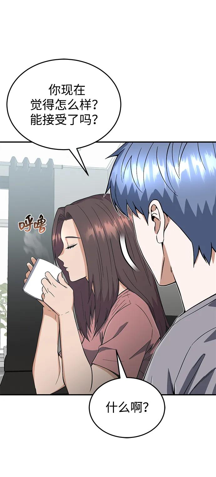 [第94话]有帮手-非凡的血统天才-soulpung/ZAINO,Clover（第4张）