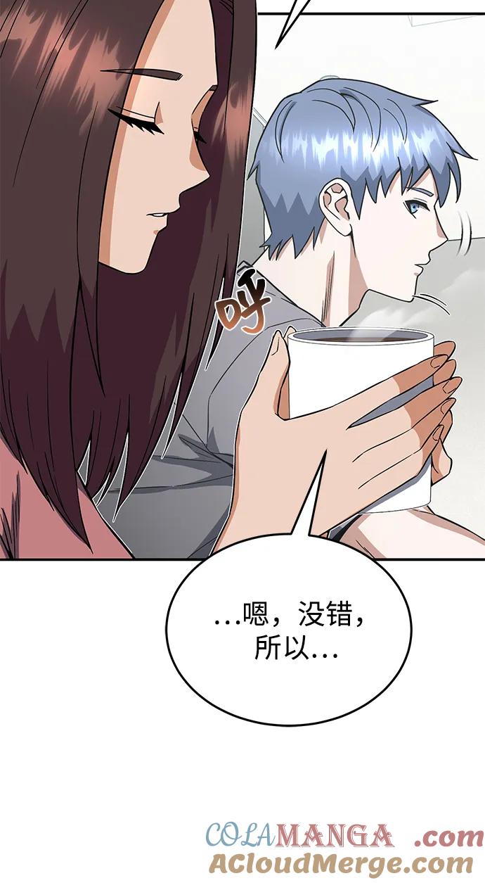 [第94话]有帮手-非凡的血统天才-soulpung/ZAINO,Clover（第3张）