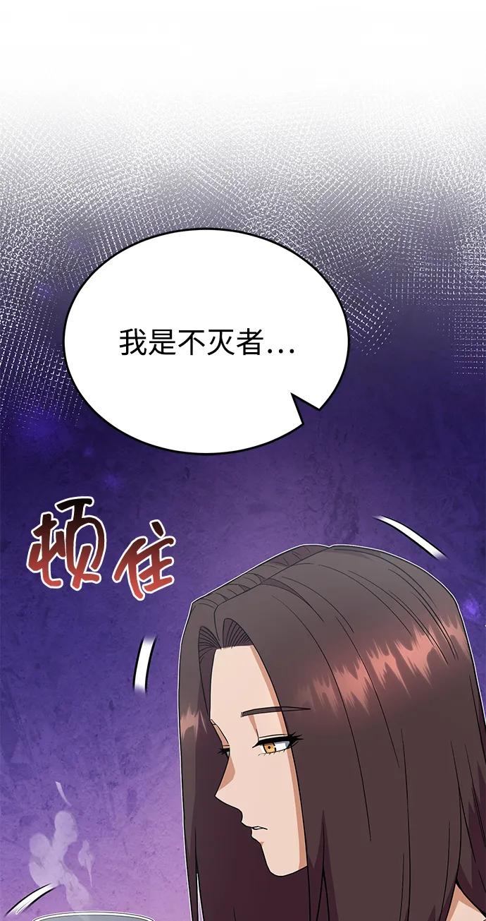 [第94话]有帮手-非凡的血统天才-soulpung/ZAINO,Clover（第5张）